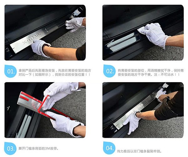 汽車門檻條安裝方法，看完再也不用擔(dān)心愛車磨損了！