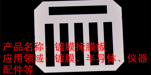 成都將建成中國(guó)最大掩膜板制造基地，掩膜板的需求為何越來越大？
